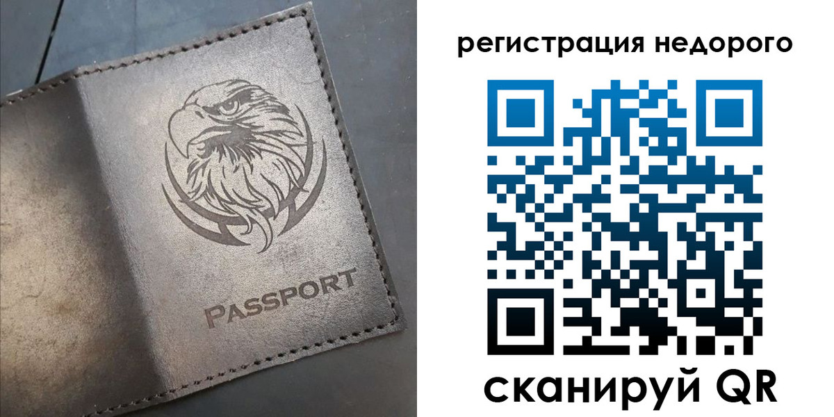 прописка штамп в Ленинск-Кузнецком