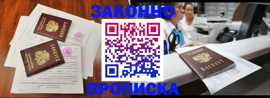 временная прописка в Ленинск-Кузнецком