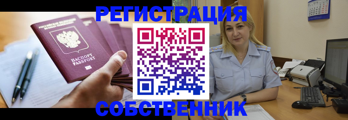 прописка штамп в Ленинск-Кузнецком