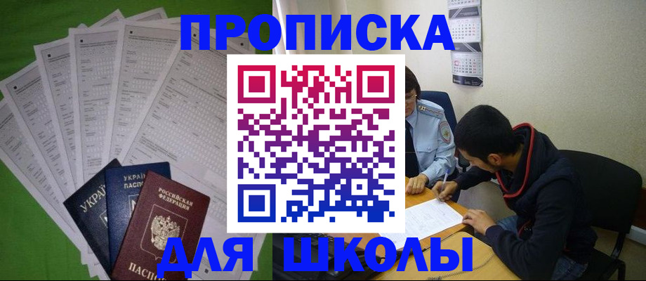 прописка для военкомата в Ленинск-Кузнецком