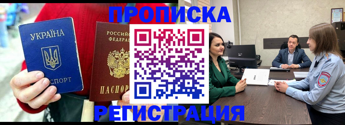 прописка для кредита в Ленинск-Кузнецком