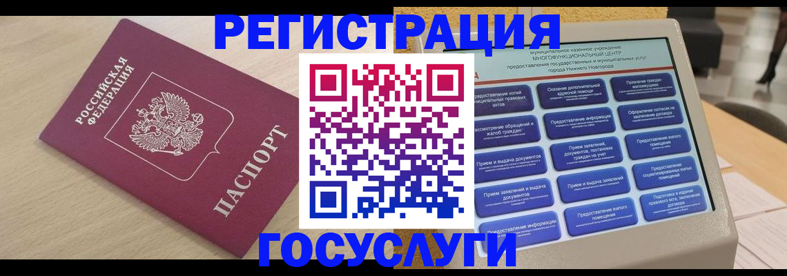 временная регистрация надежно в Ленинск-Кузнецком