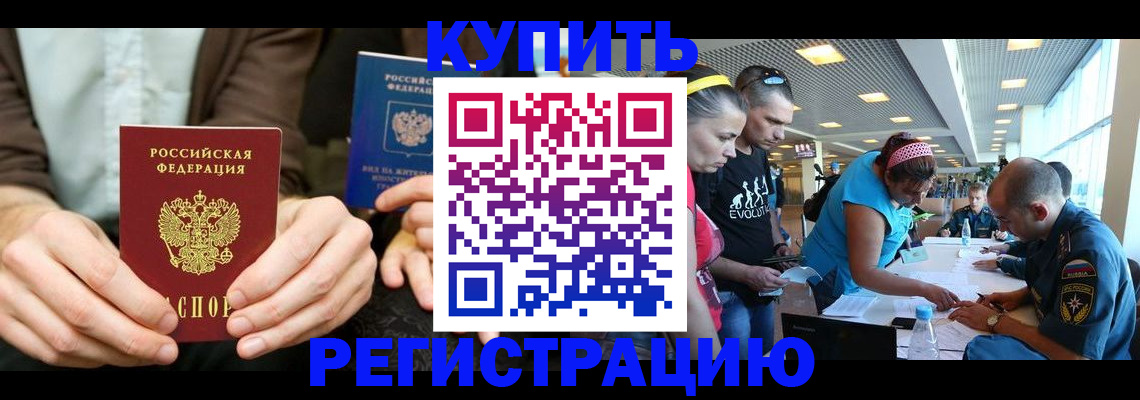 временная прописка в Ленинск-Кузнецком